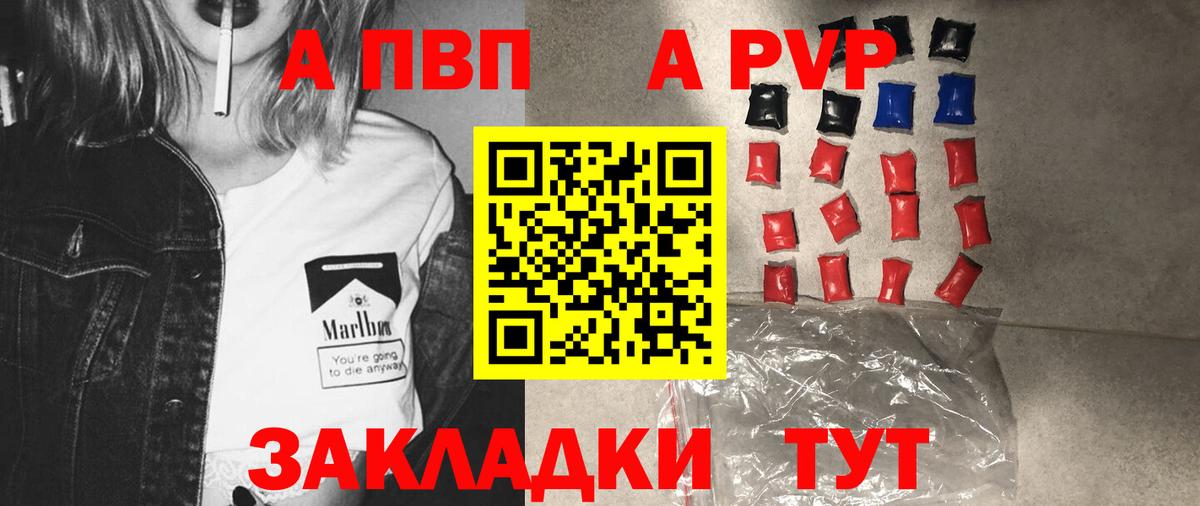 Alfa_PVP VHQ Якутск