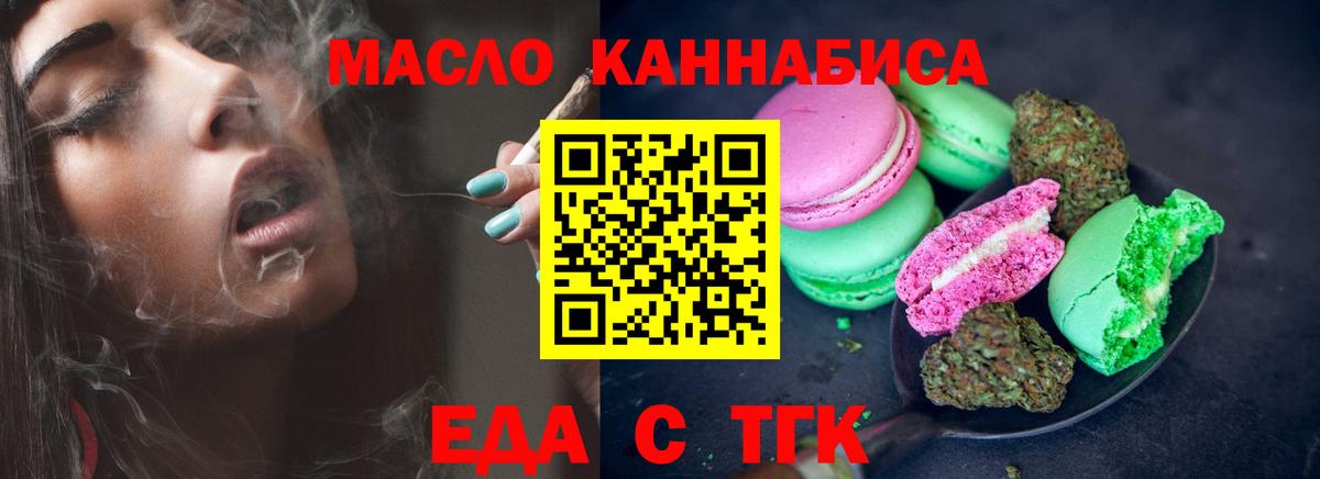 Canna-Cookies конопля Якутск