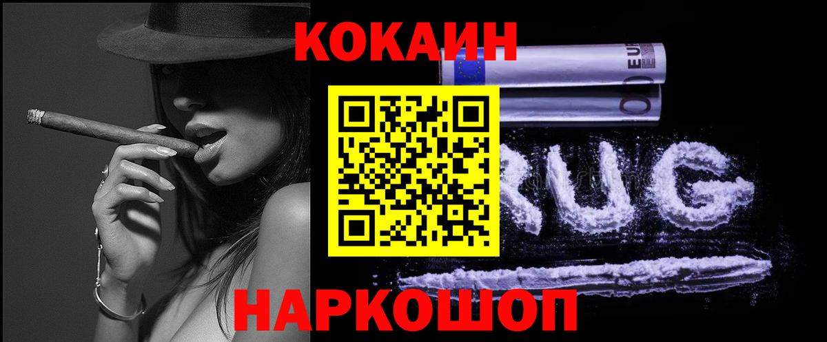 КОКАИН  Вход с VPN  Кокаин Боливия  Якутск  Cocaine Columbia 