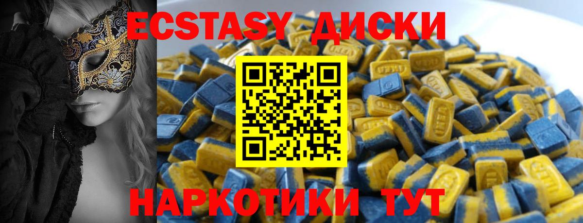 Экстази 280 MDMA  Экстази 280 MDMA  Якутск  ЭКСТАЗИ  Вход с VPN 