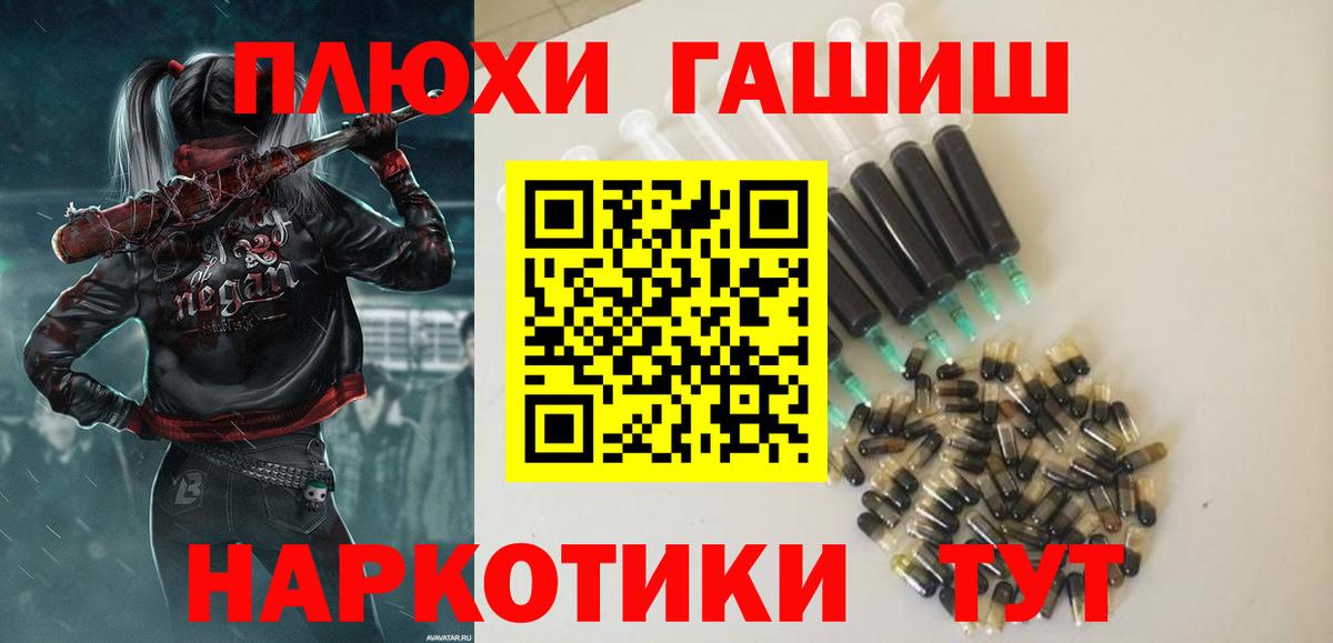 ГАШ гашик Якутск