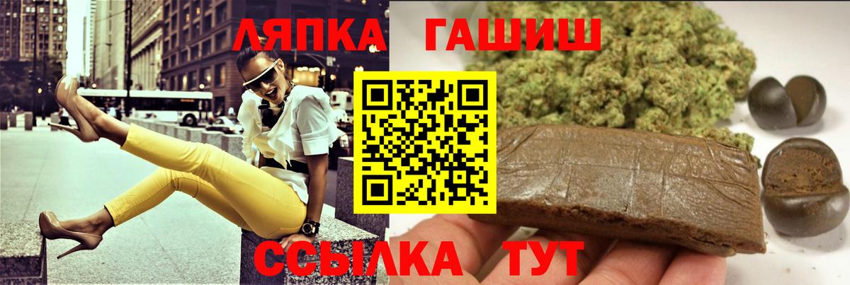 Гашиш хэш  Вход с VPN  Якутск  ГАШИШ  ГАШ хэш 