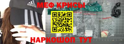 меф Камышлов