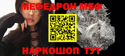 мефедрон мука Кинель