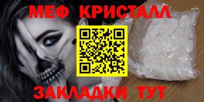 мефедрон мука Кинель