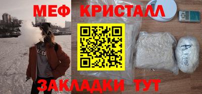 меф Камышлов