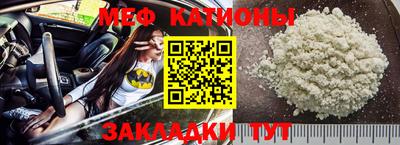 мяу мяу кристалл Кимры
