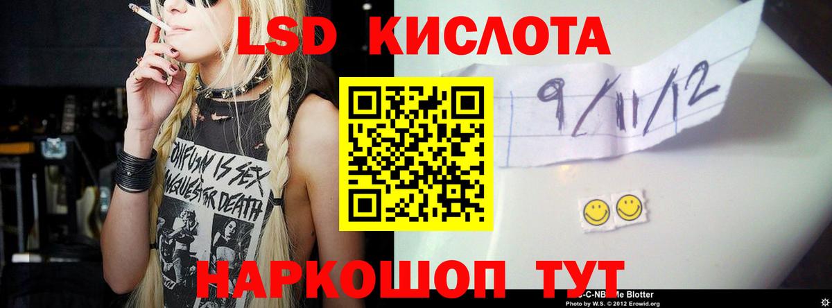 Лсд 25 экстази ecstasy  ЛСД экстази  Лсд 25 экстази ecstasy  Якутск  Вход с VPN 