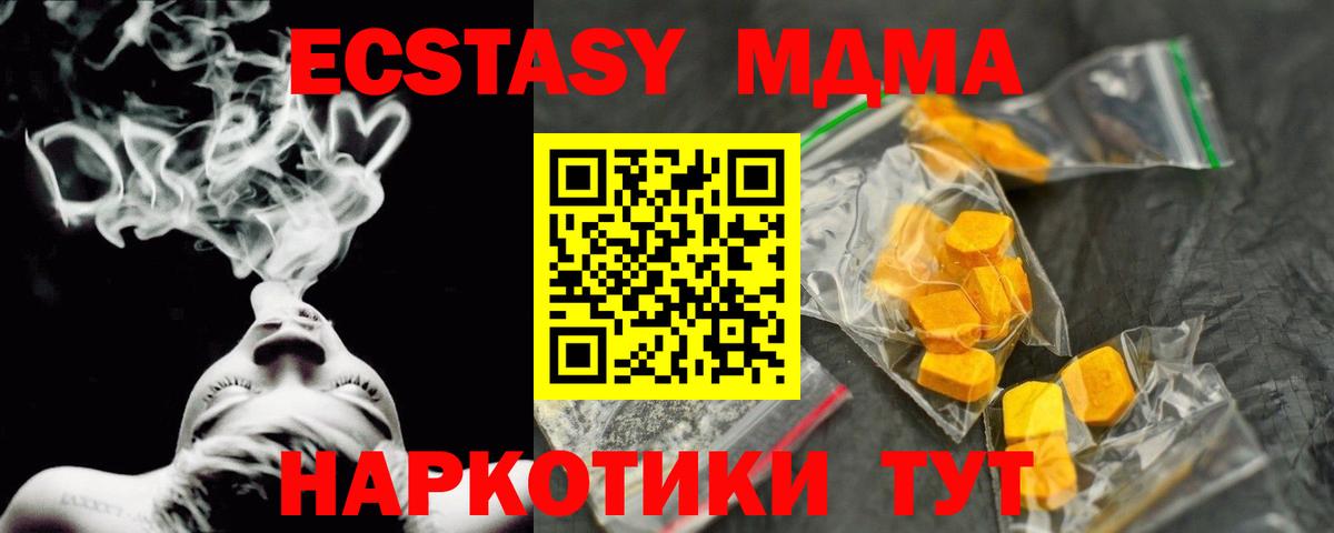 Якутск  MDMA Molly  МДМА crystal  MDMA  Вход с VPN 