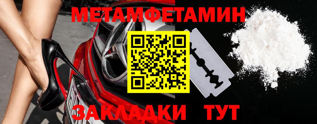 МЕТАМФЕТАМИН мет Якутск
