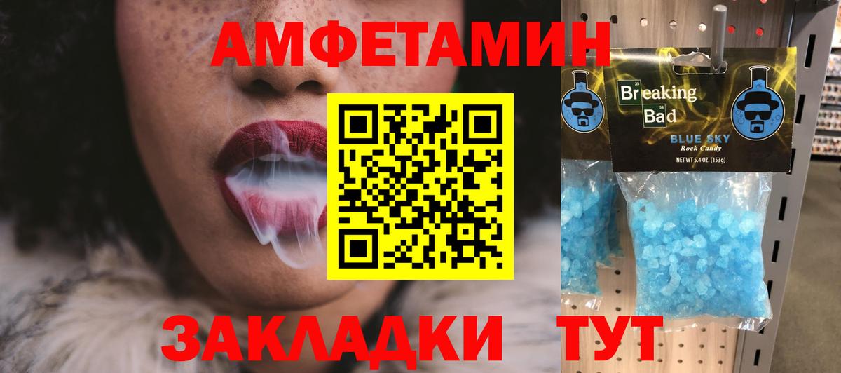 Метамфетамин мет  Вход с VPN  Якутск 