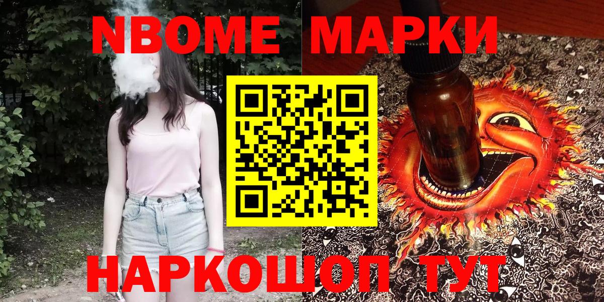 Якутск  Наркотические марки 1,8мг  Наркотические марки 1,8мг  Вход с VPN 
