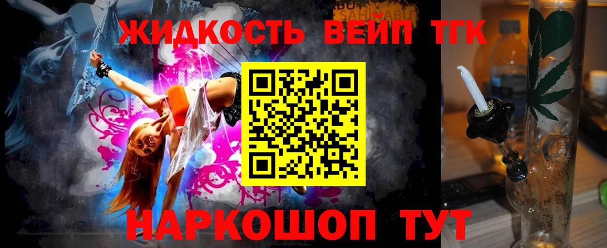 ТГК концентрат Якутск