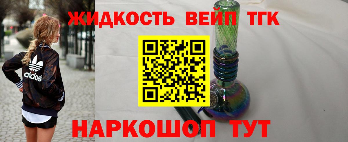 Якутск  ТГК жижа  Вход с VPN  Дистиллят ТГК Wax 