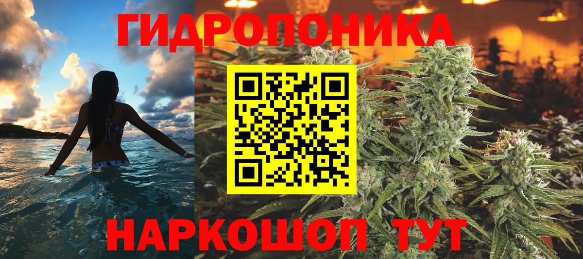 МАРИХУАНА ГИДРОПОН  Вход с VPN  Якутск  Марихуана Amnesia 